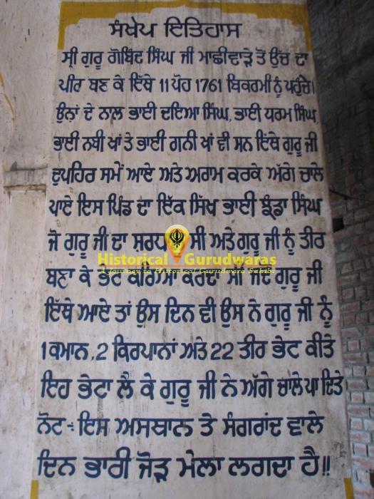Gurdwara Sri Guru Gobind Singh Ji, Ghulal
